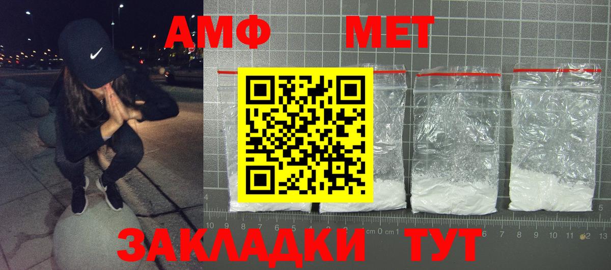 Амфетамин  Вход с VPN  Энгельс  Амфетамин Розовый 