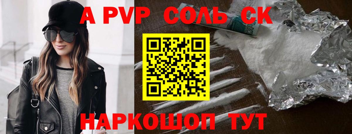 A-PVP СК КРИС Энгельс