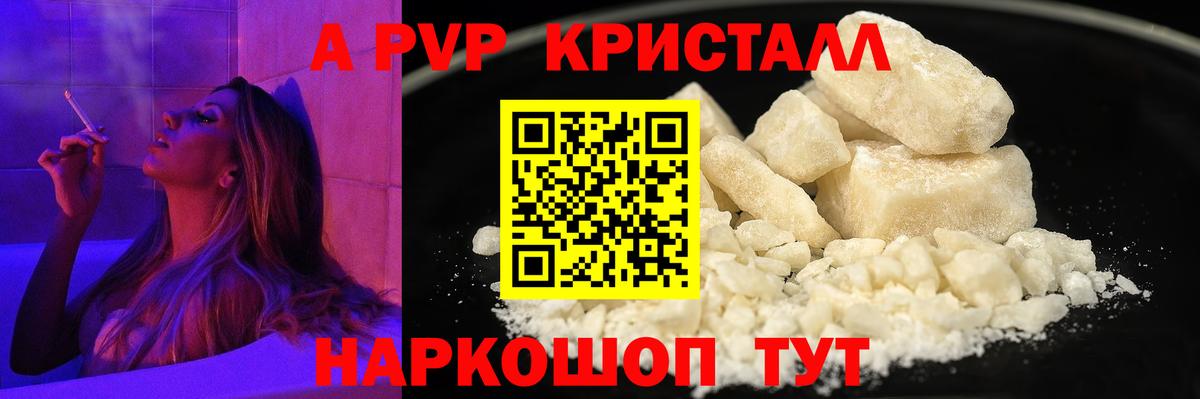 APVP крисы CK  где можно купить наркотик  Alpha-PVP  Энгельс  Вход с VPN 