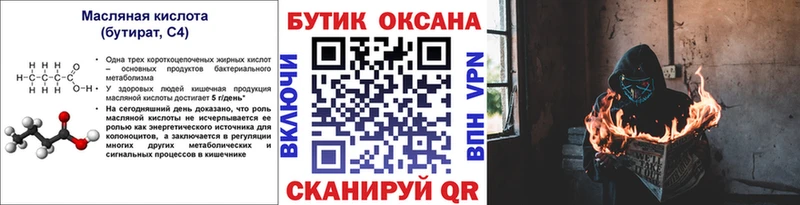 цены наркотик  Энгельс  БУТИРАТ GHB 