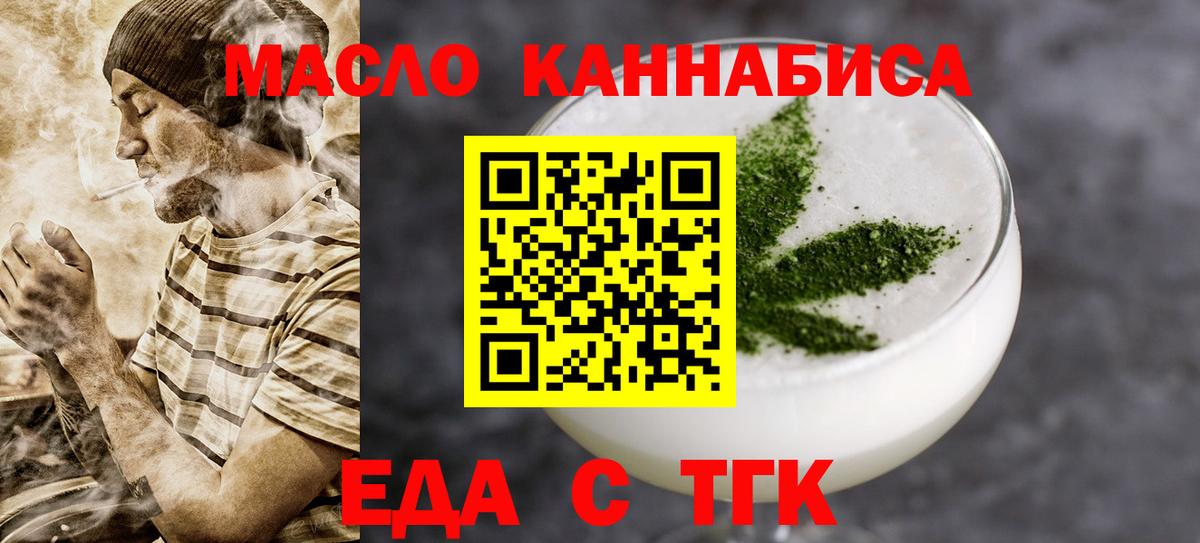 Энгельс  Cannafood марихуана  Вход с VPN 