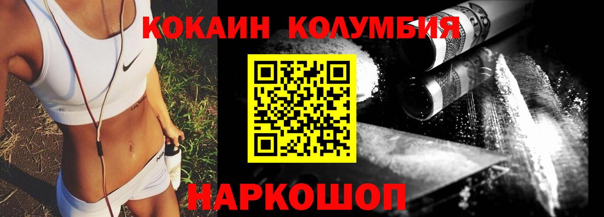 КОКАИН Колумбийский Энгельс