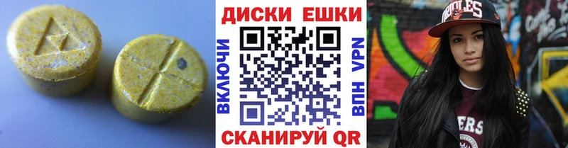 купить   Энгельс  Ecstasy ешки 