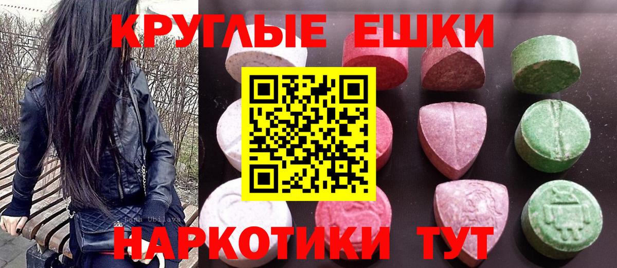 Энгельс  Экстази 250 мг  Экстази  ЭКСТАЗИ 300 mg  Вход с VPN 