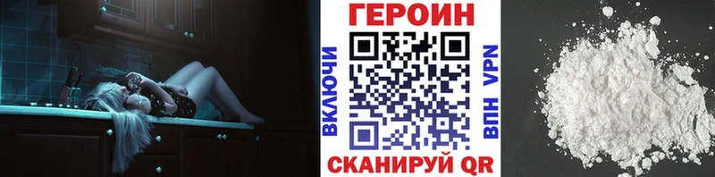 Героин Heroin  даркнет какой сайт  Энгельс  купить закладку 