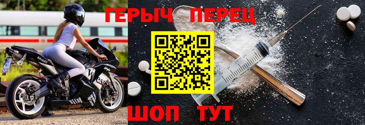 ГЕРОИН герыч Энгельс