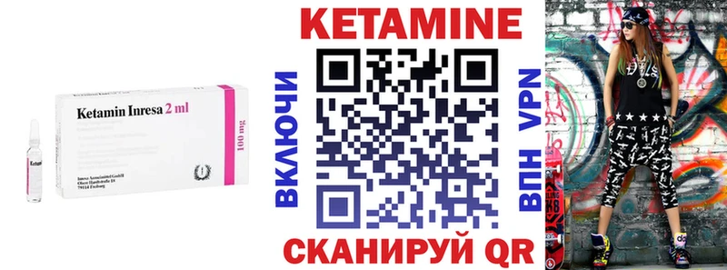 Кетамин VHQ  как найти закладки  Энгельс 