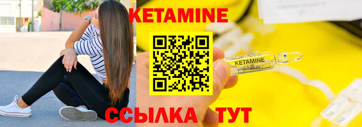 Энгельс  КЕТАМИН ketamine  Вход с VPN 