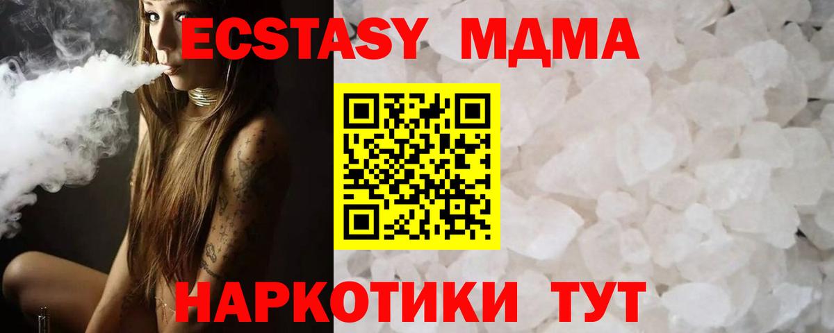 МДМА crystal Энгельс