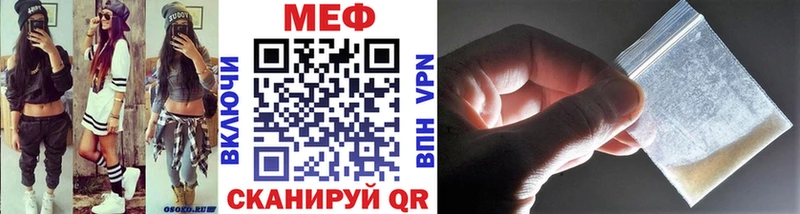 Мефедрон VHQ  купить  цена  Энгельс 