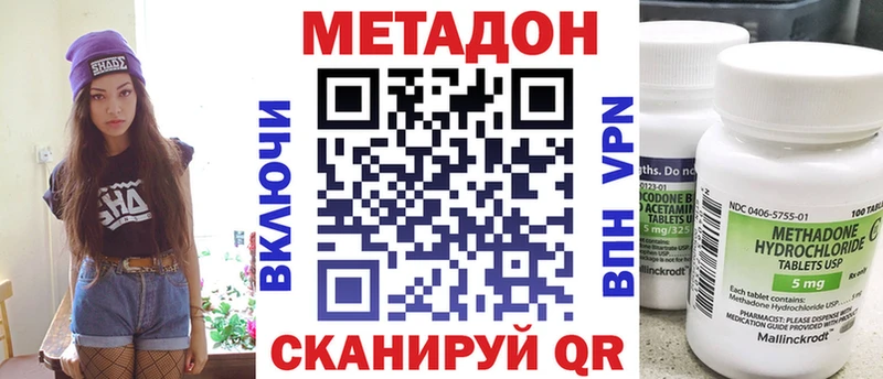 Метадон methadone  Энгельс 