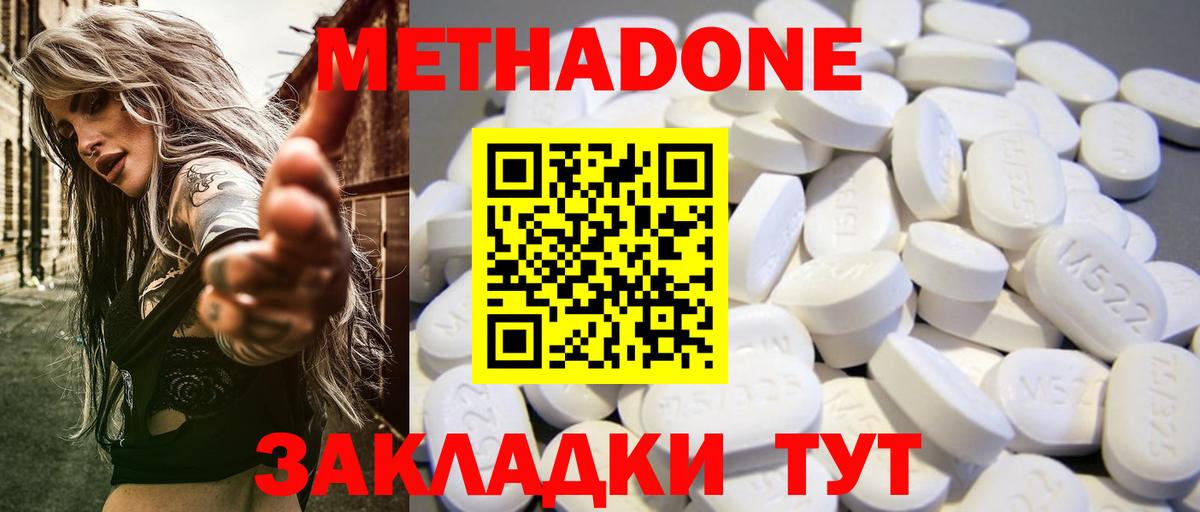 Энгельс  MEGA ссылка  Вход с VPN  Метадон VHQ 