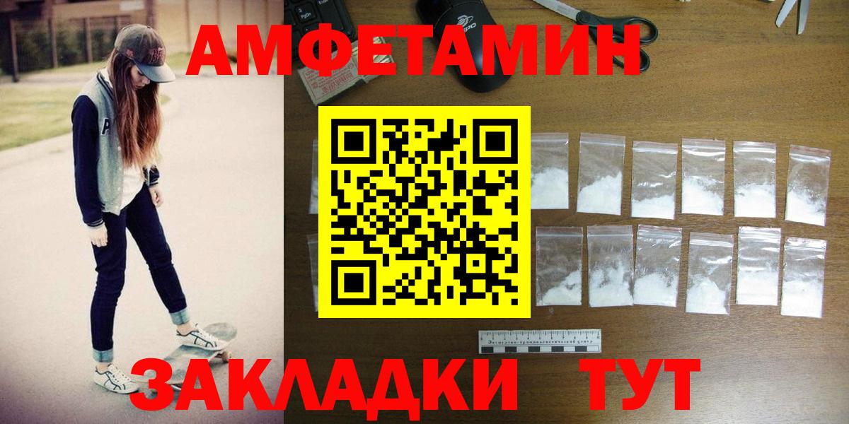 Энгельс  МЕТАМФЕТАМИН винт  Вход с VPN 