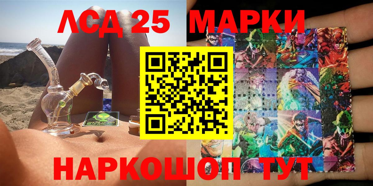 Марки NBOMe 1,8мг Энгельс