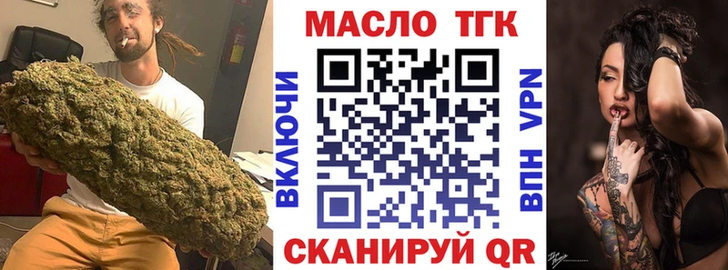 купить   Энгельс  Дистиллят ТГК вейп с тгк 